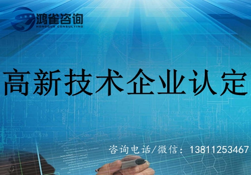 高新技術企業(yè)認定申報時間