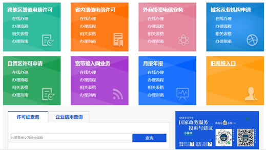 北京icp許可證年報(bào)代辦費(fèi)用