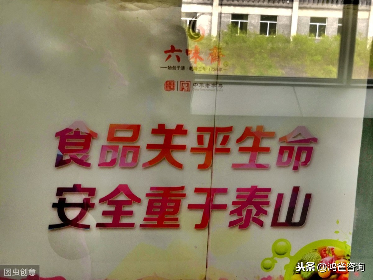 食品經(jīng)營許可證辦理