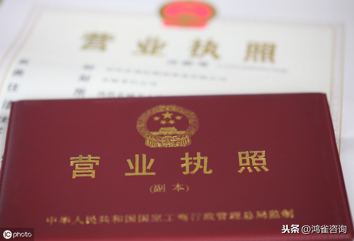 <b>北京注冊公司需要多少錢？</b>
