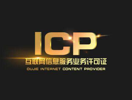 互聯(lián)網信息服務業(yè)務經營許可證怎么辦理