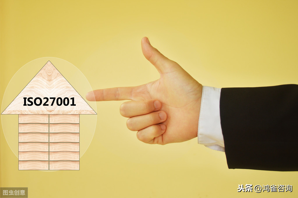 iso27001體系認(rèn)證