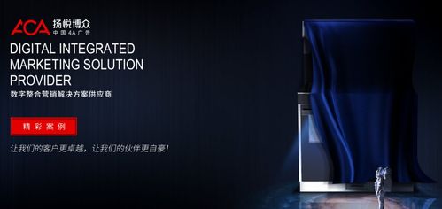 逆流而上 廣州揚(yáng)悅博眾在廣告行業(yè)中逆勢崛起的制勝之道