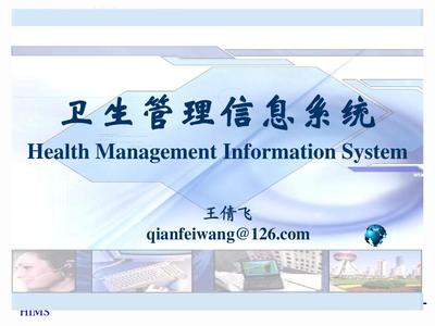 第七章 衛(wèi)生信息管理系統(tǒng)的實(shí)施、運(yùn)行維護(hù)與評(píng)價(jià) 淺析信息系統(tǒng)運(yùn)行維護(hù)服務(wù)體系構(gòu)建