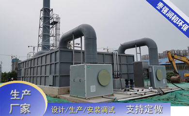 高溫發酵臭氣與化糞池廢氣綜合治理方案 生物濾塔噴淋除臭技術的應用